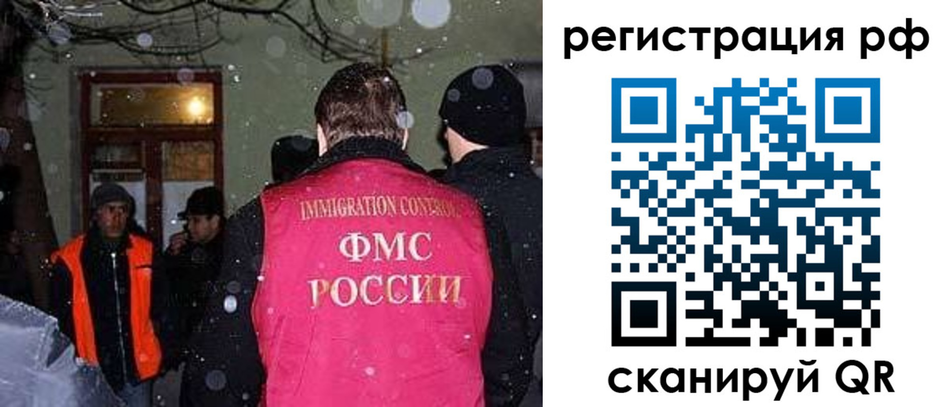 временная регистрация для школы в Белокурихе