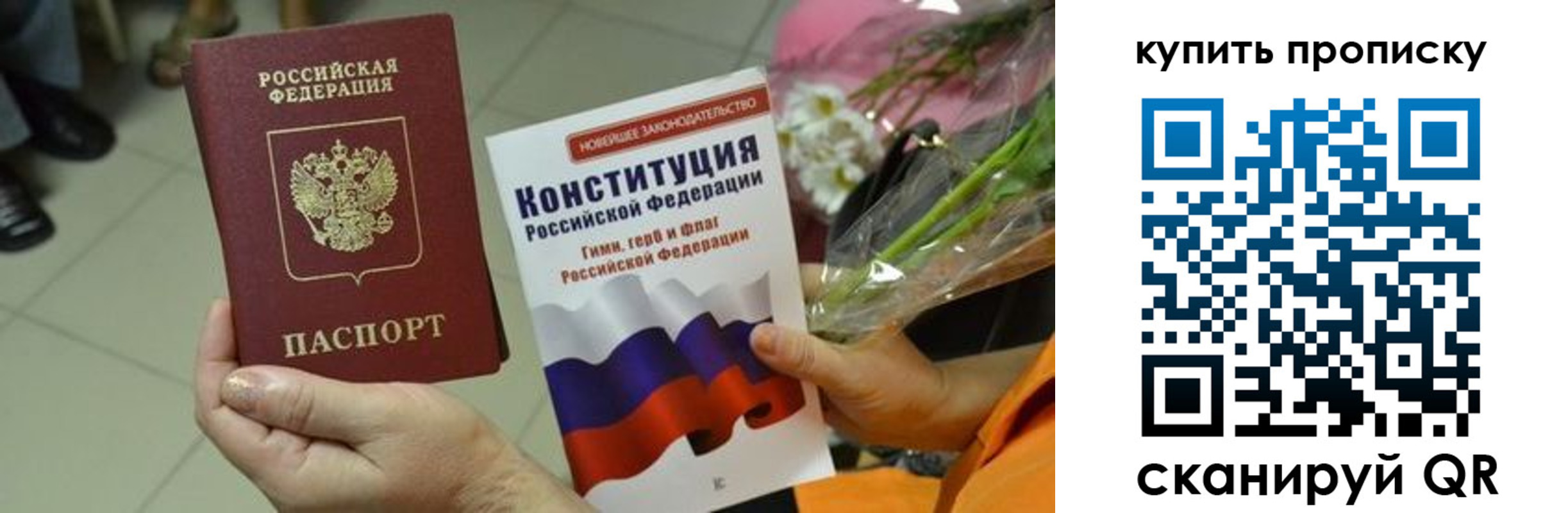 временная регистрация гарантия в Белокурихе
