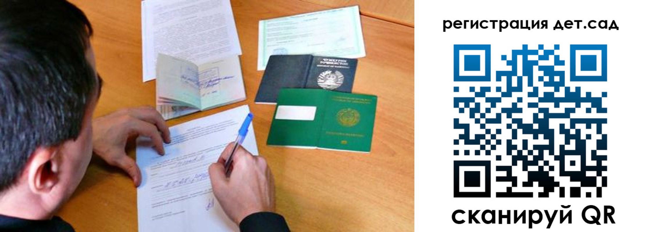 прописка паспорт в Белокурихе
