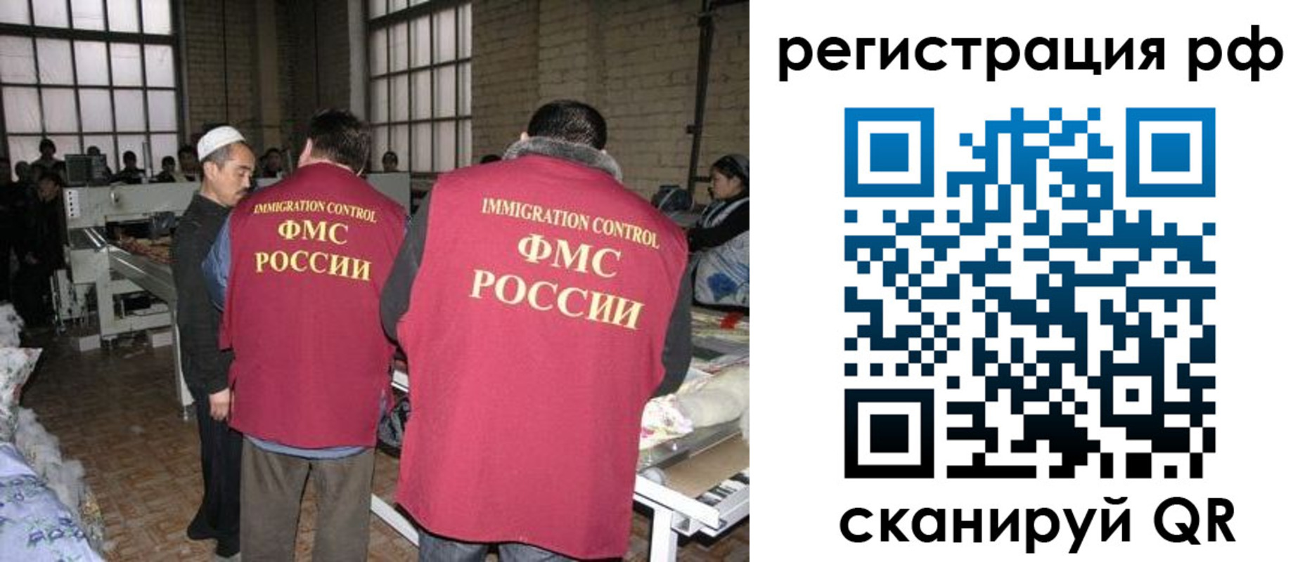 временная регистрация законно в Белокурихе